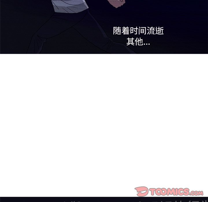 难忘的她 第 8 章 第34页