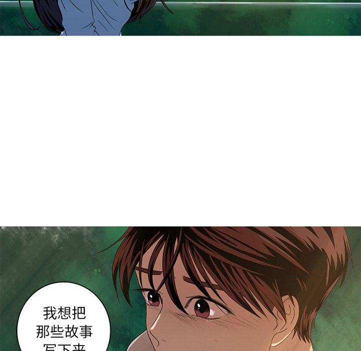 难忘的她 第 8 章 第39页