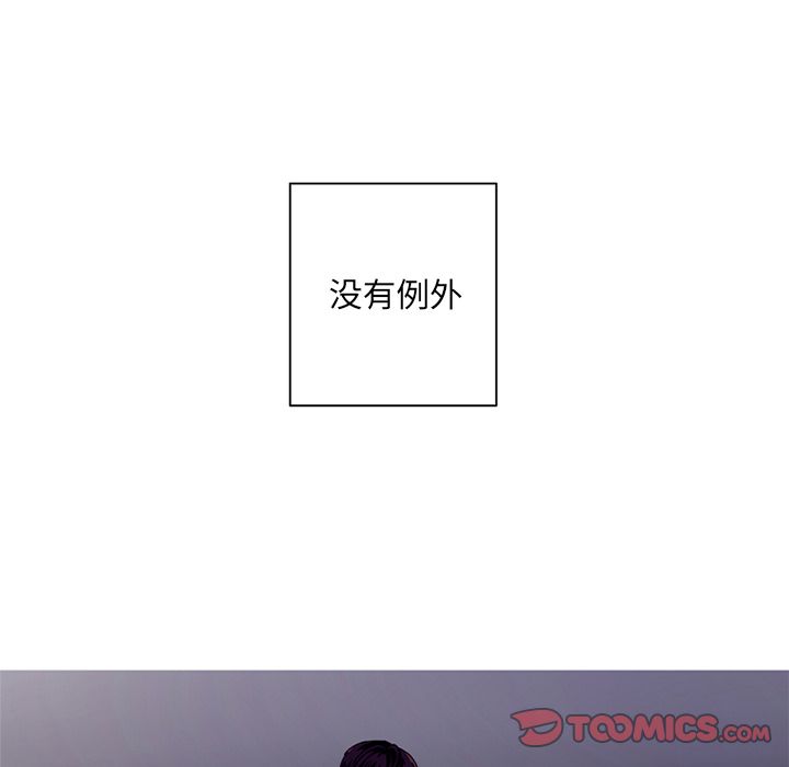 难忘的她 第 8 章 第10页