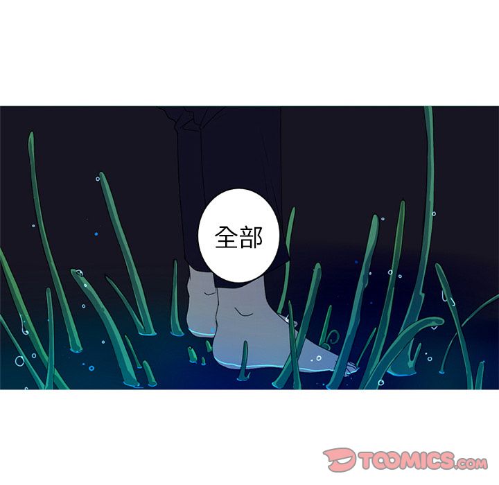 难忘的她 第 8 章 第12页