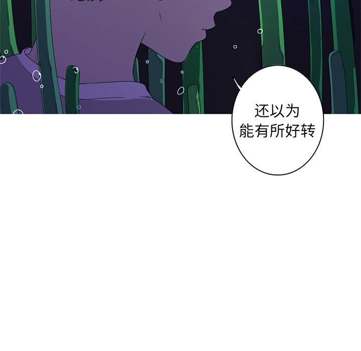 难忘的她 第 8 章 第15页