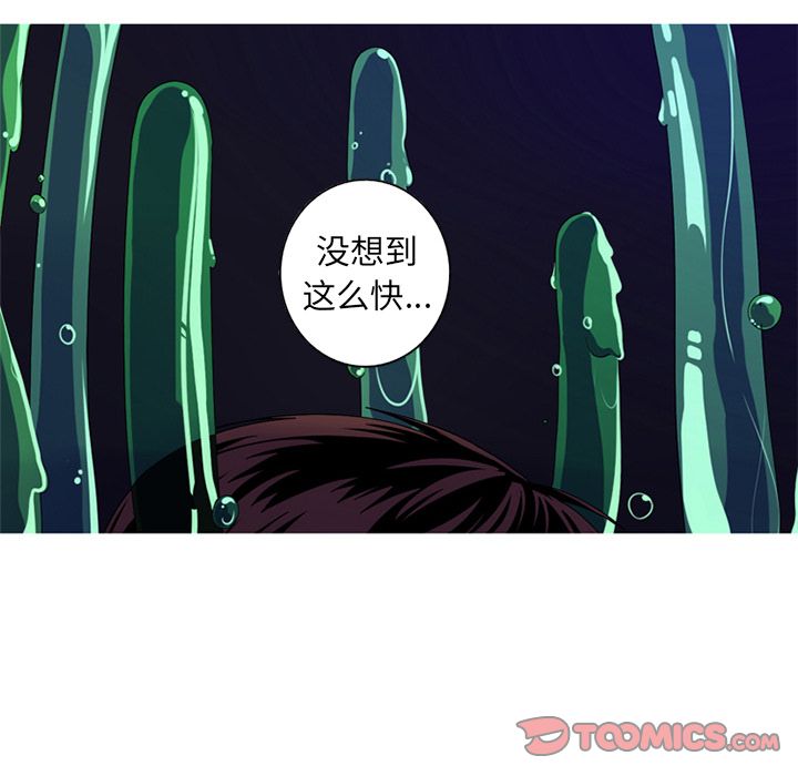 难忘的她 第 8 章 第16页