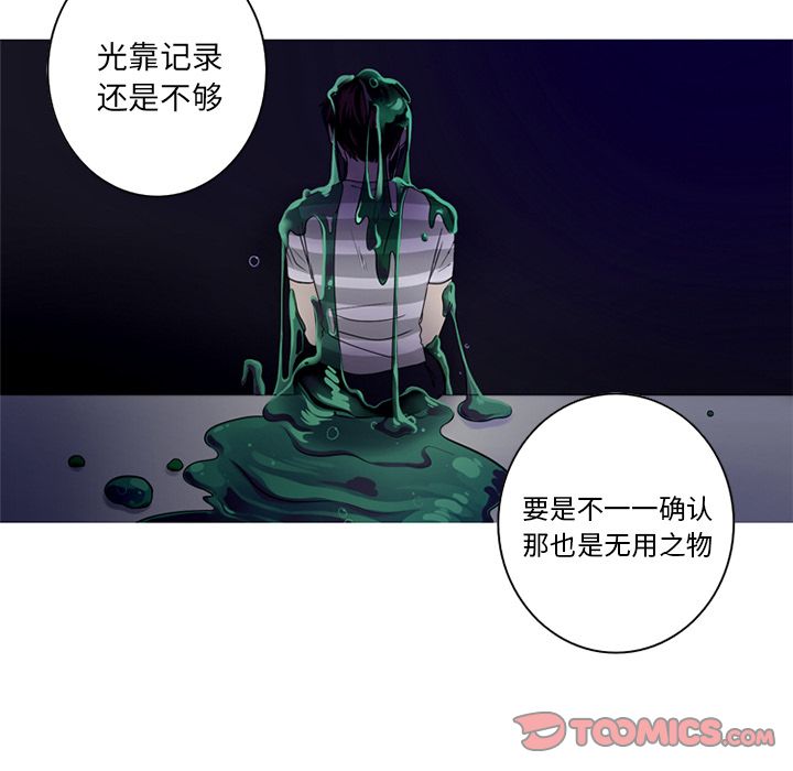 难忘的她 第 8 章 第20页