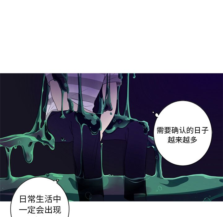 难忘的她 第 8 章 第21页
