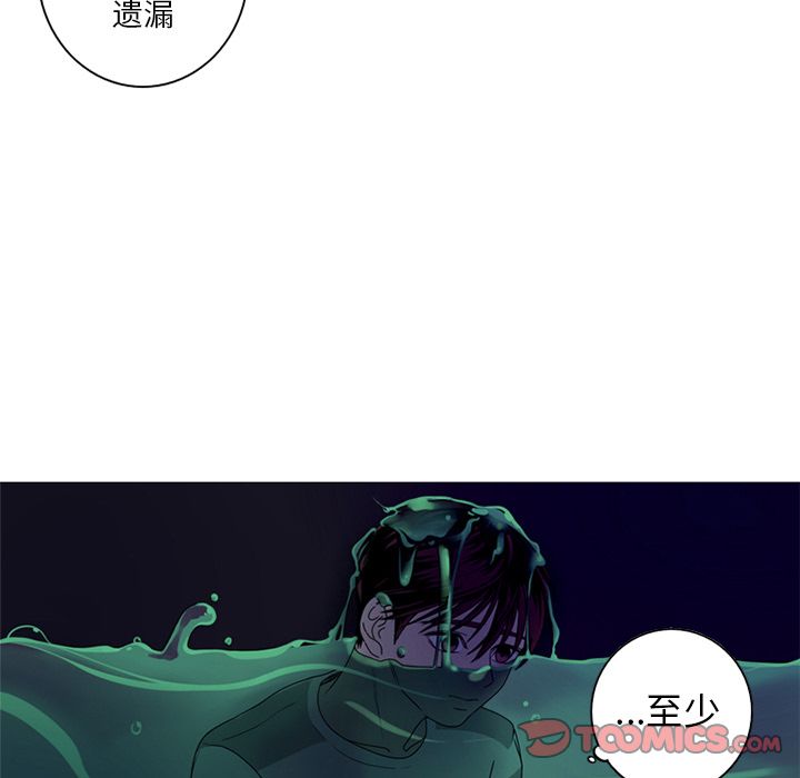 难忘的她 第 8 章 第22页