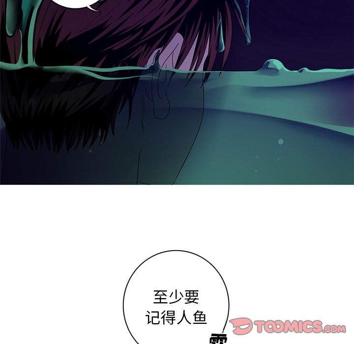 难忘的她 第 8 章 第24页