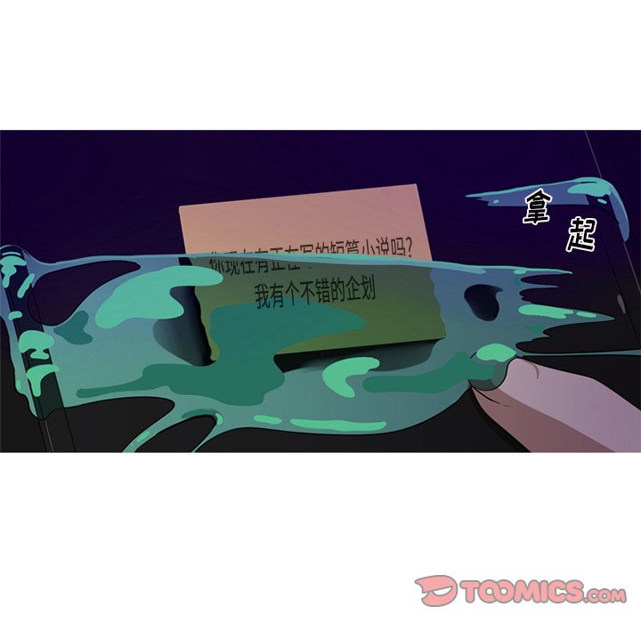 难忘的她 第 8 章 第26页
