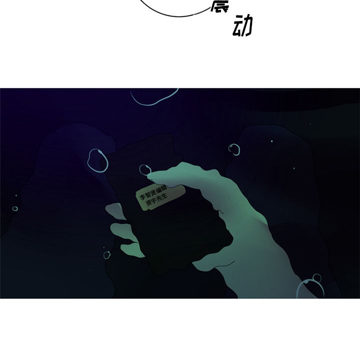 难忘的她 第 8 章 第25页