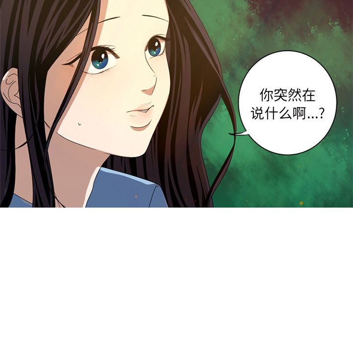 难忘的她 第 8 章 第41页