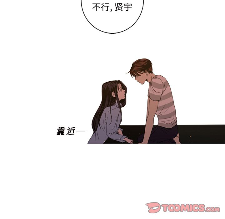 难忘的她 第 8 章 第60页