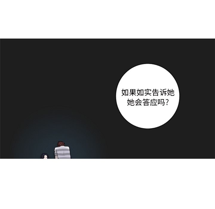 难忘的她 第 8 章 第67页