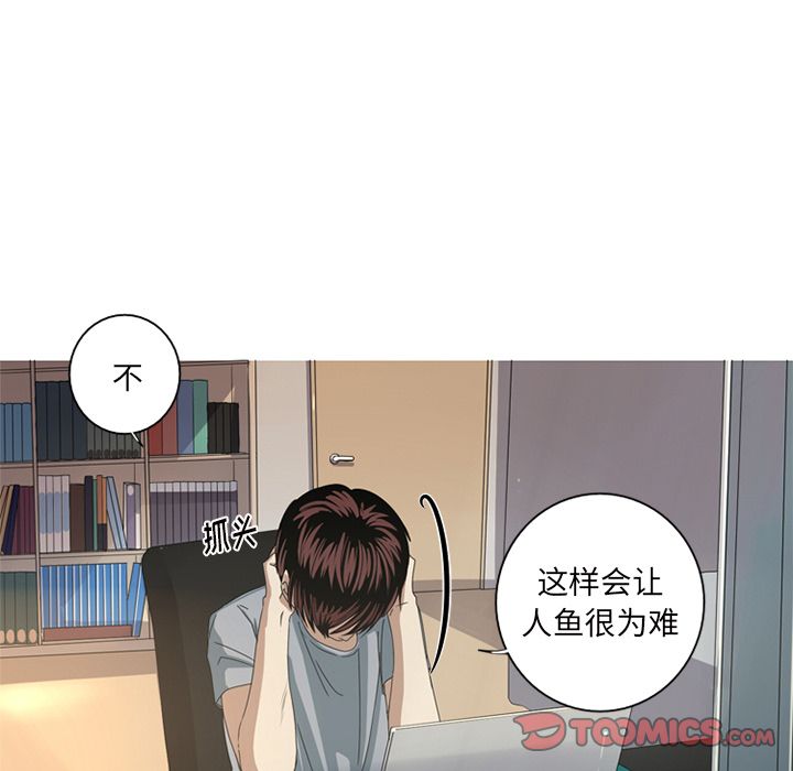 难忘的她 第 8 章 第68页