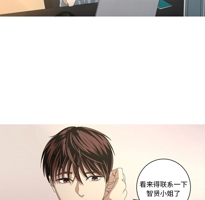 难忘的她 第 8 章 第69页