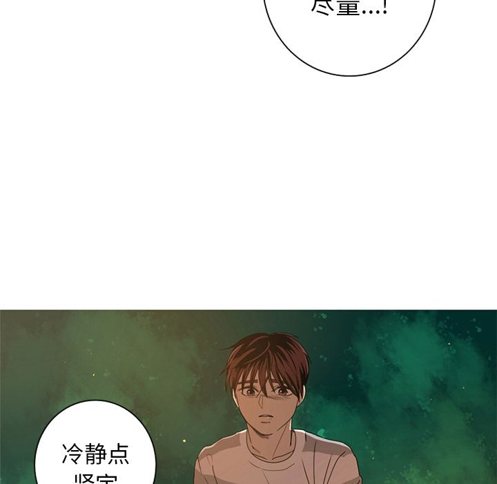 难忘的她 第 8 章 第43页