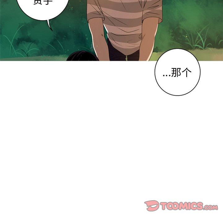 难忘的她 第 8 章 第44页