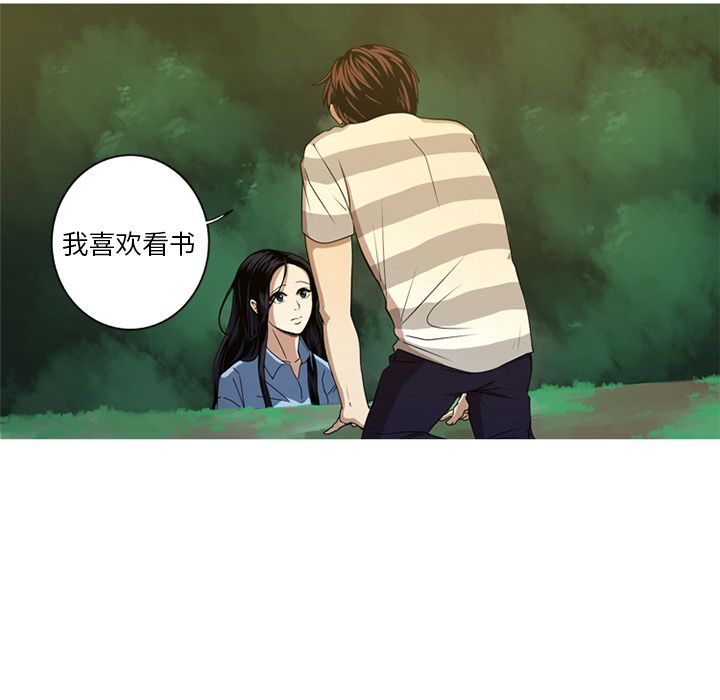难忘的她 第 8 章 第49页
