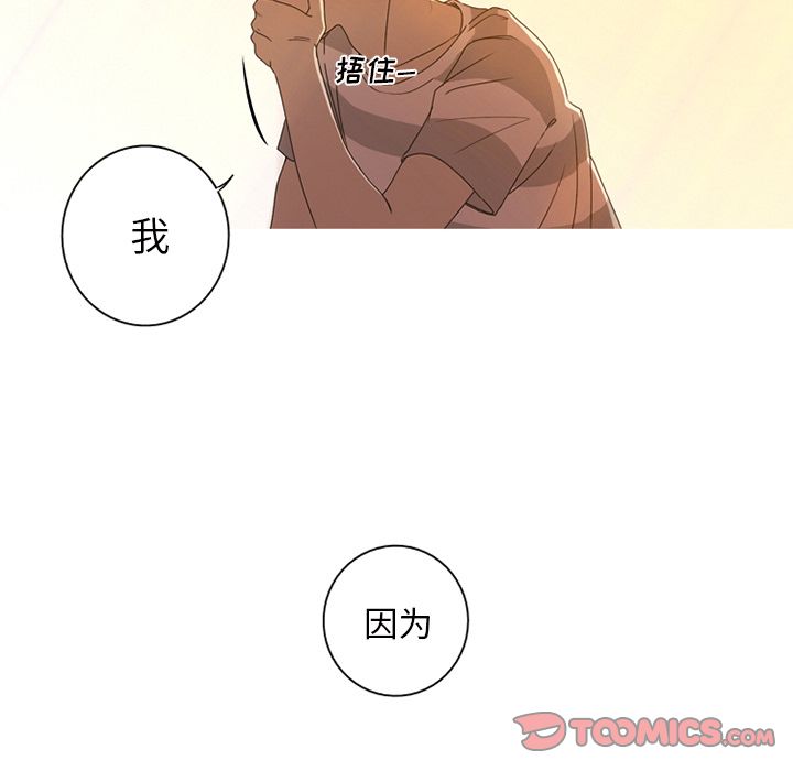 难忘的她 第 8 章 第48页