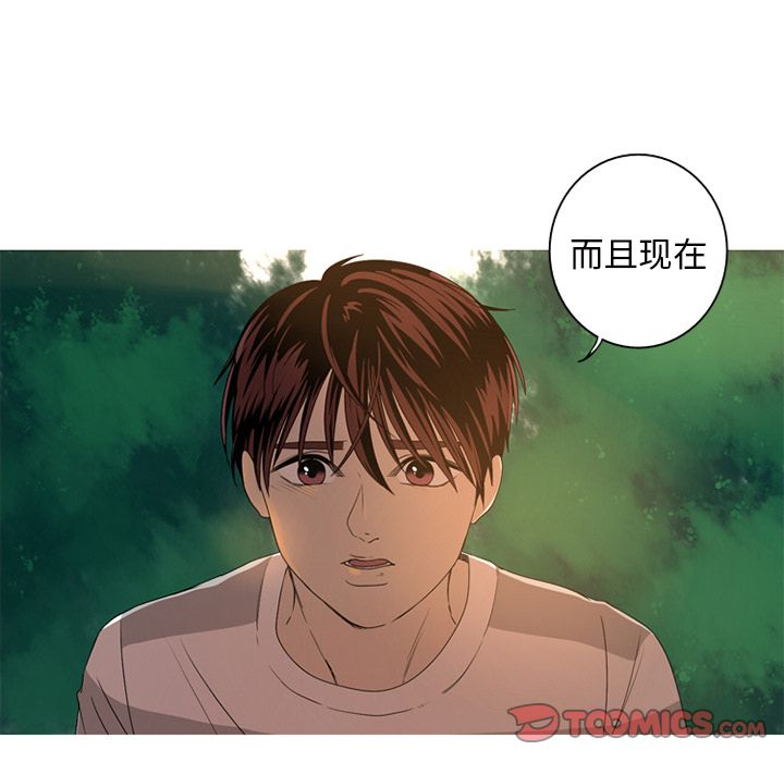 难忘的她 第 8 章 第50页