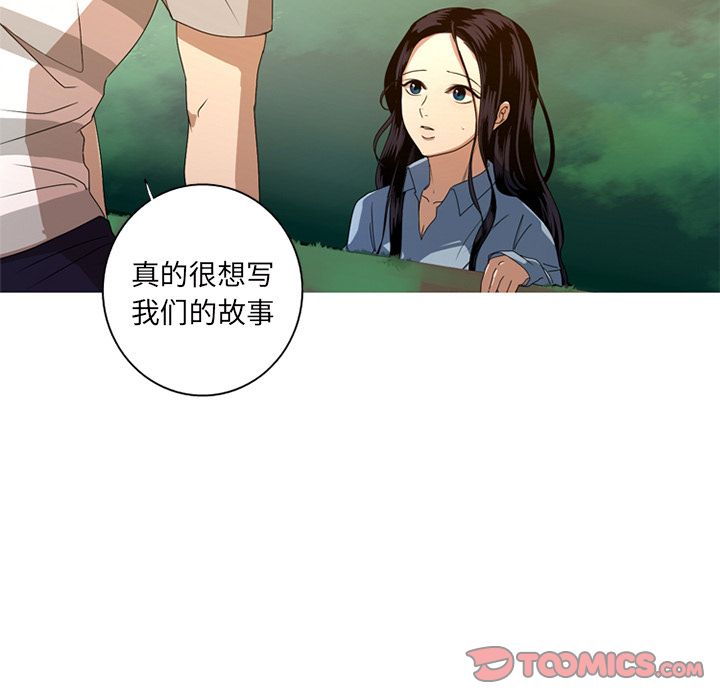 难忘的她 第 8 章 第52页