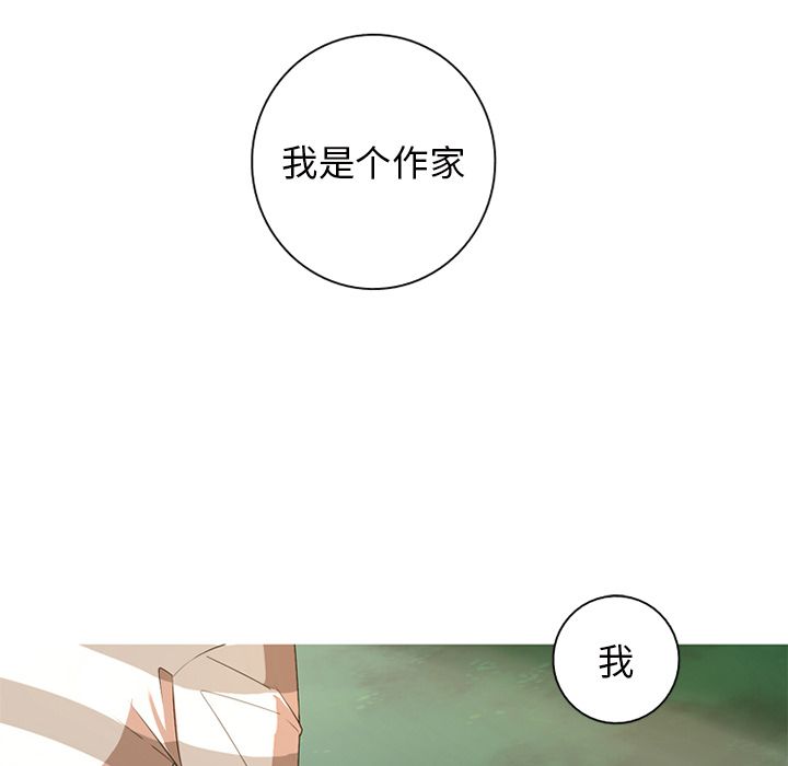 难忘的她 第 8 章 第51页