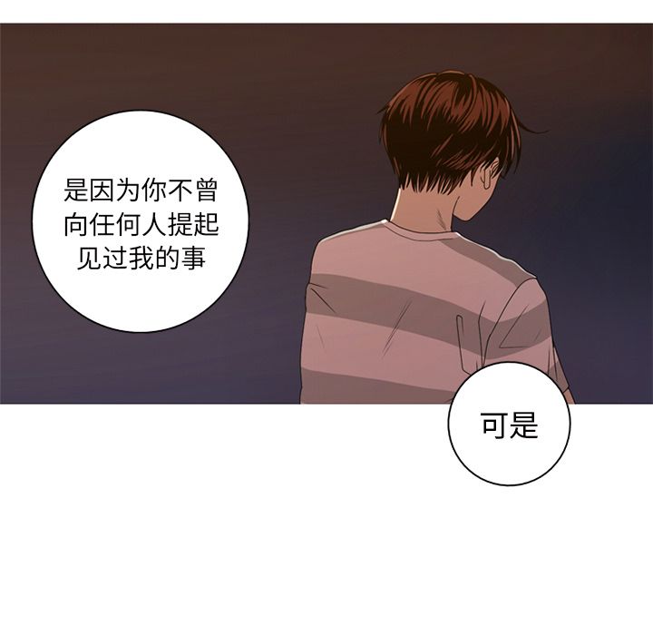 难忘的她 第 8 章 第57页