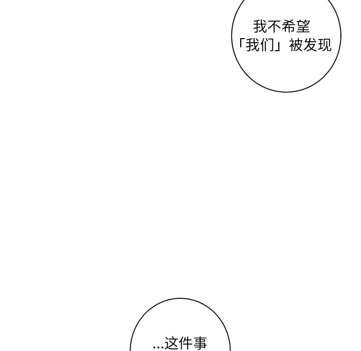 难忘的她 第 8 章 第59页