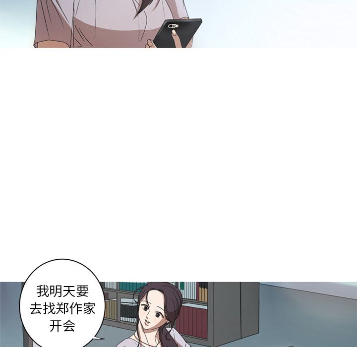 难忘的她 第 8 章 第73页