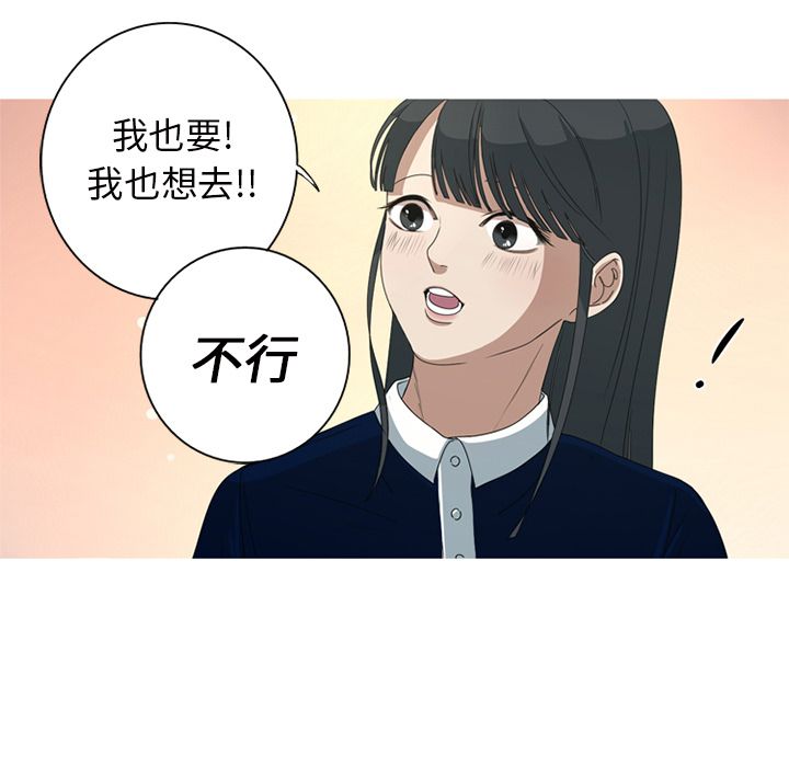 难忘的她 第 8 章 第75页
