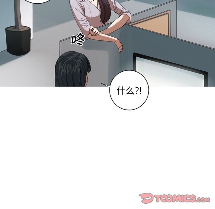 难忘的她 第 8 章 第74页
