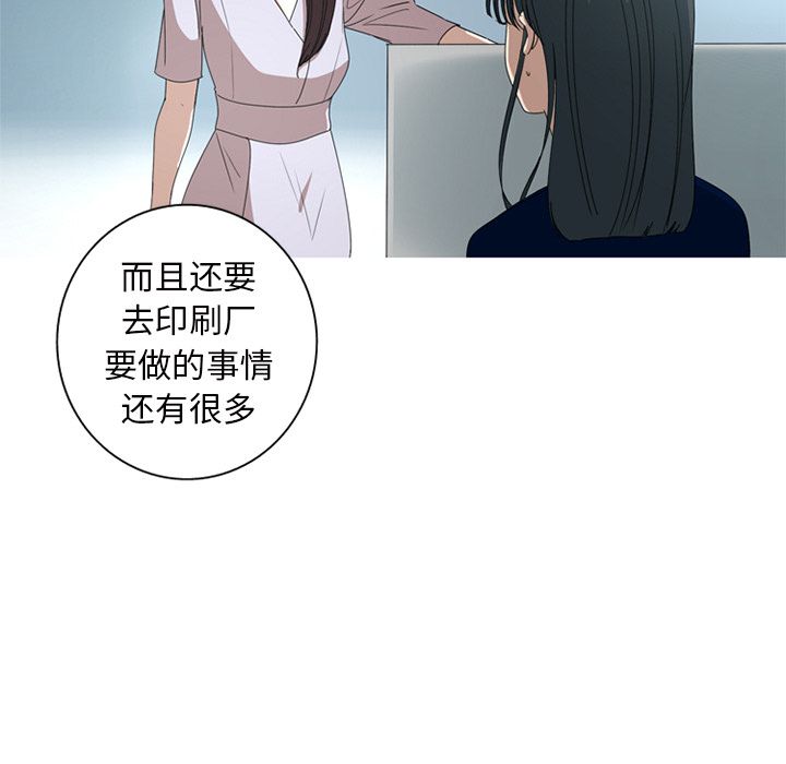 难忘的她 第 8 章 第77页