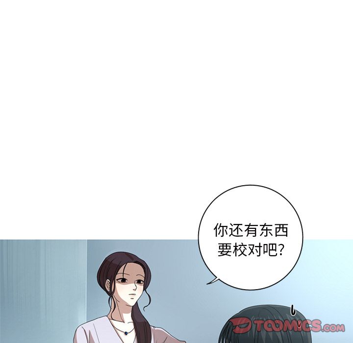 难忘的她 第 8 章 第76页
