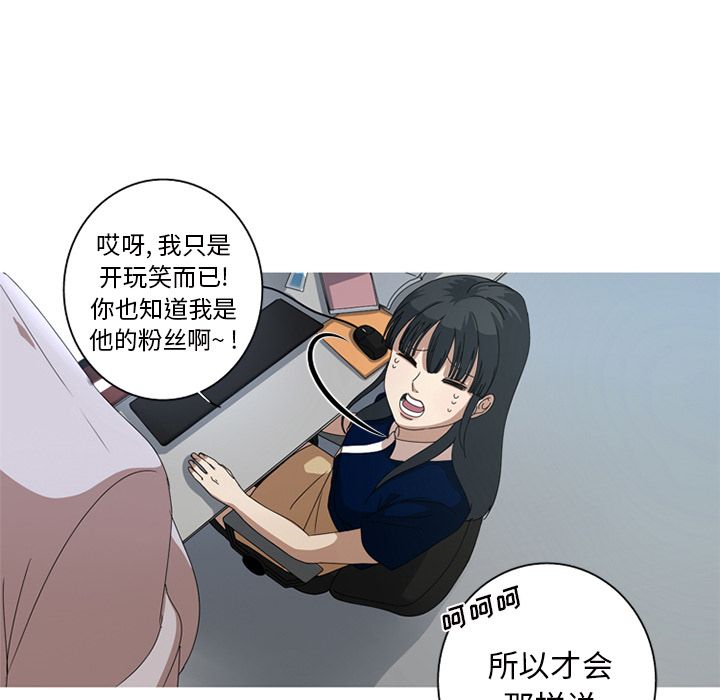 难忘的她 第 8 章 第79页