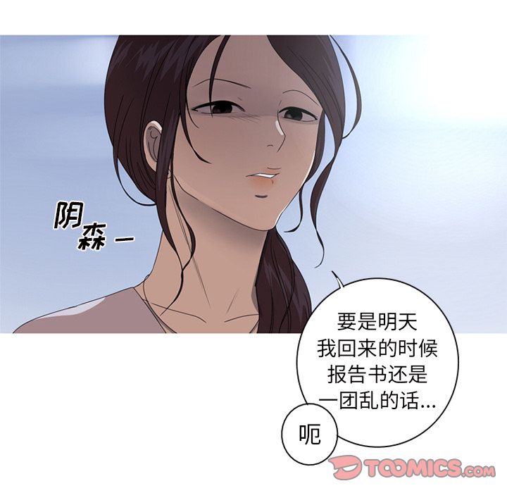 难忘的她 第 8 章 第78页