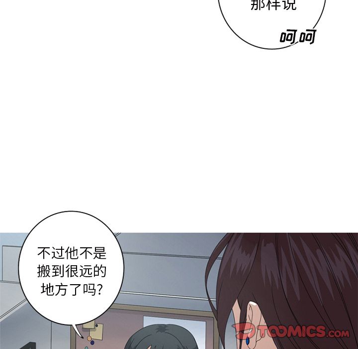 难忘的她 第 8 章 第80页