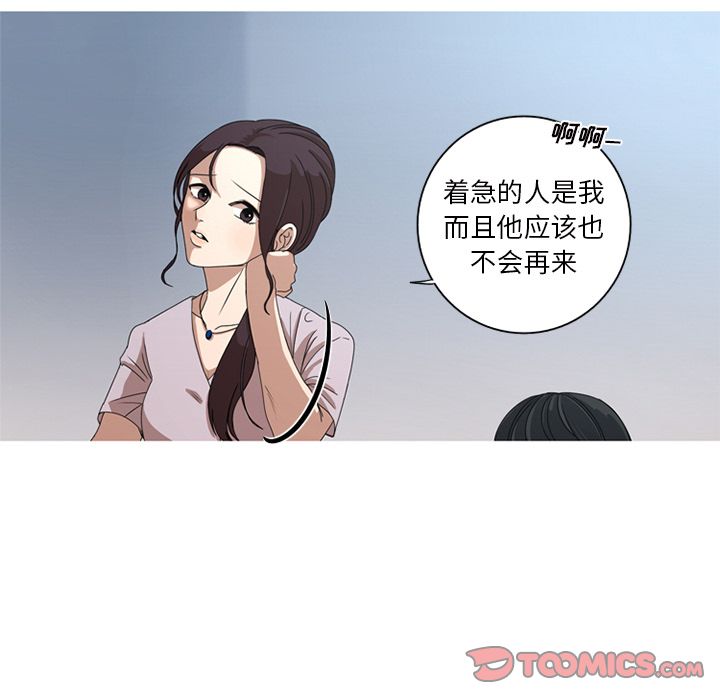 难忘的她 第 8 章 第82页