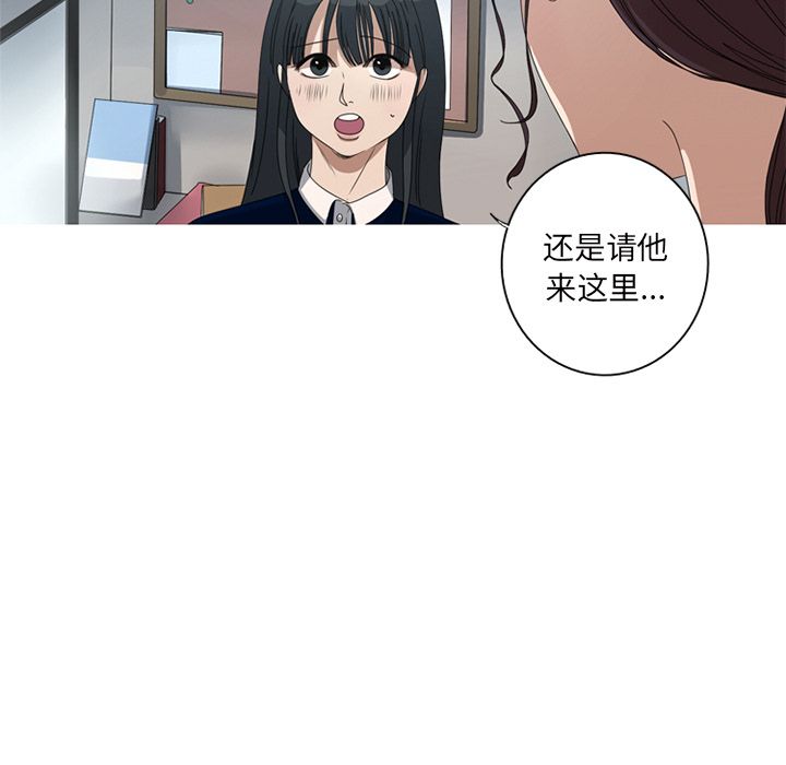 难忘的她 第 8 章 第81页
