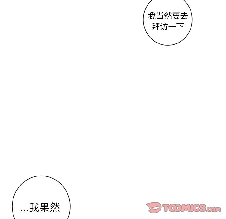 难忘的她 第 8 章 第84页