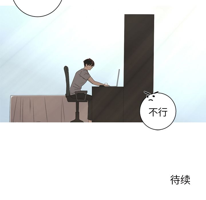 难忘的她 第 8 章 第85页