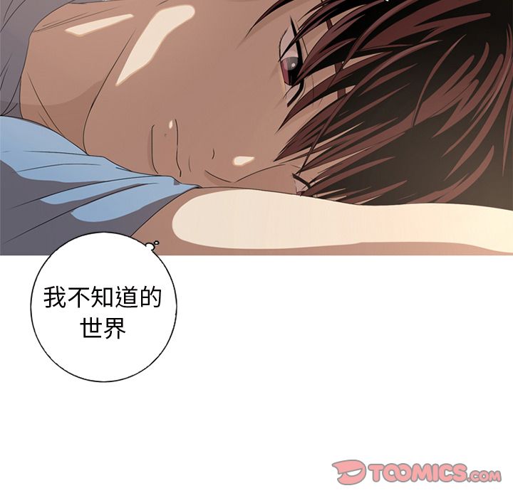 难忘的她 第 9 章 第20页