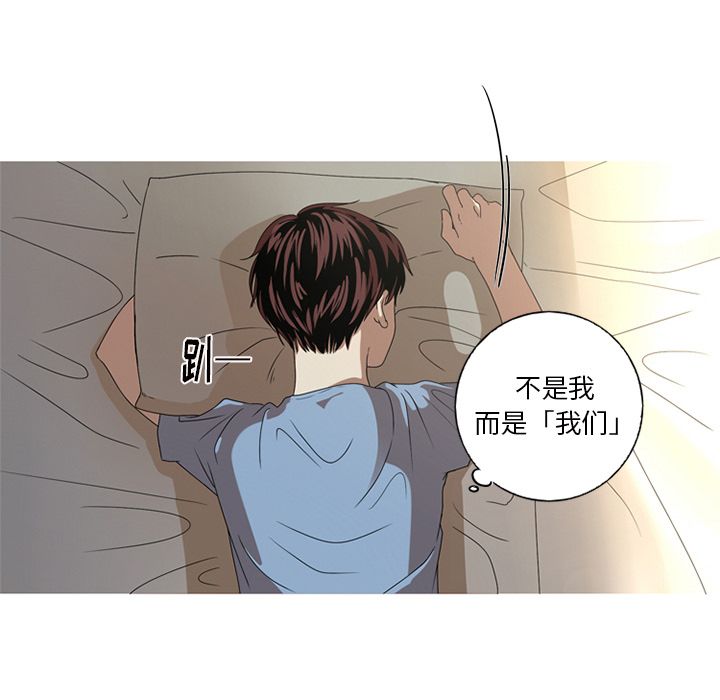 难忘的她 第 9 章 第21页