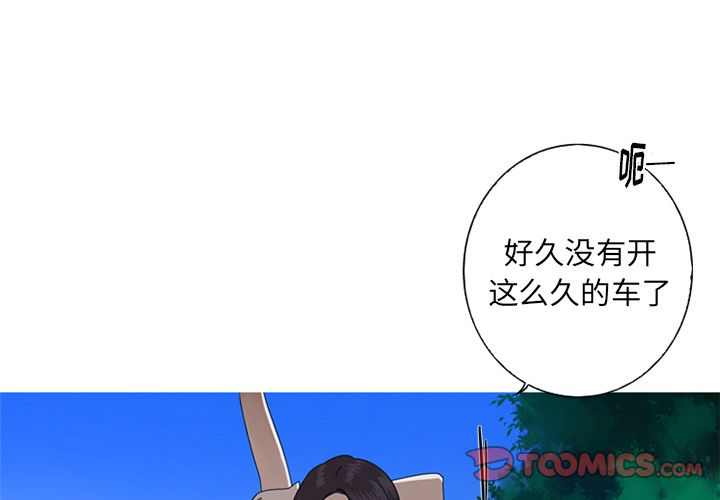 难忘的她 第 9 章 第4页