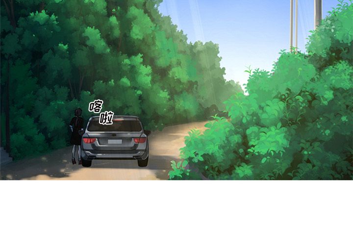 难忘的她 第 9 章 第3页