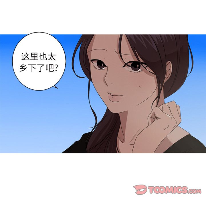 难忘的她 第 9 章 第6页