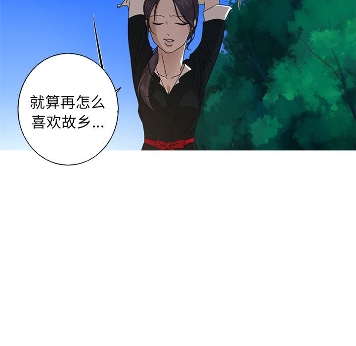 难忘的她 第 9 章 第5页