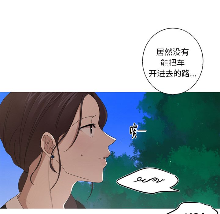难忘的她 第 9 章 第9页