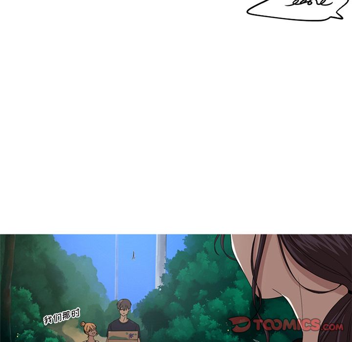 难忘的她 第 9 章 第10页