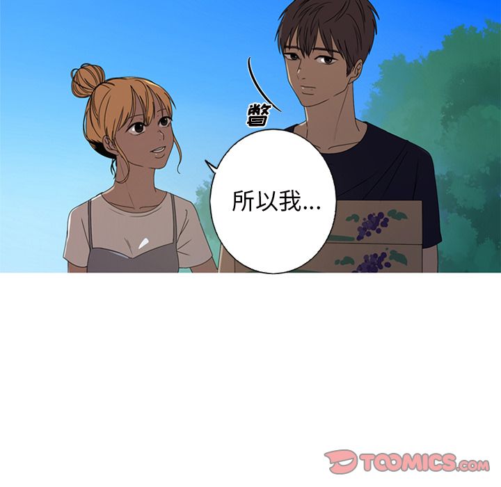难忘的她 第 9 章 第12页