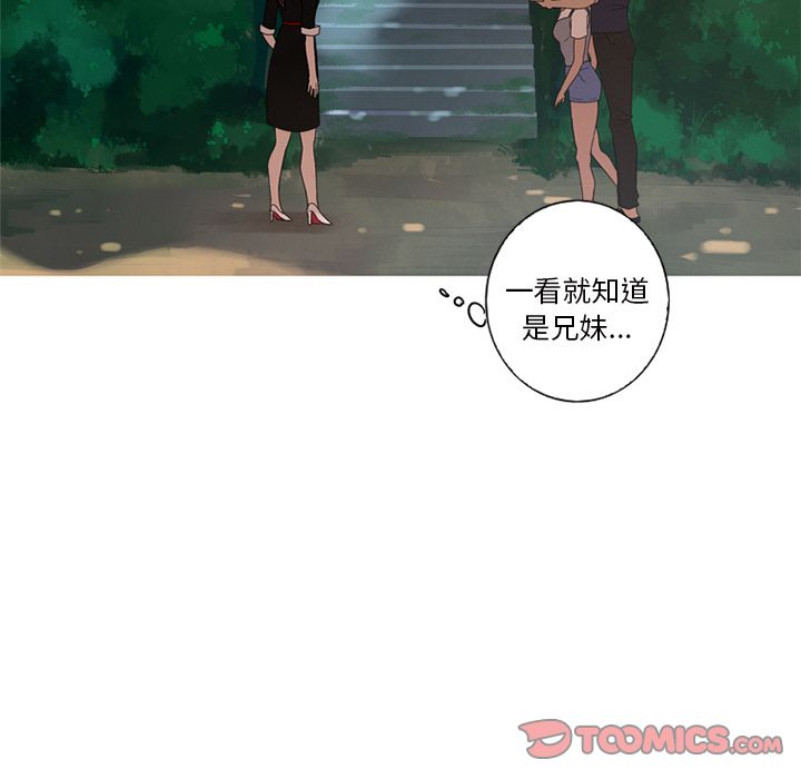 难忘的她 第 9 章 第16页