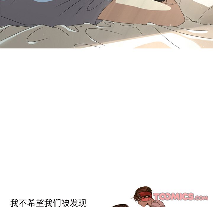 难忘的她 第 9 章 第18页