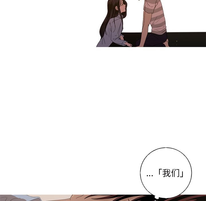 难忘的她 第 9 章 第19页